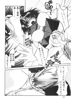 Page 24 of Seifuku no Ana | The Hole of a Uniform