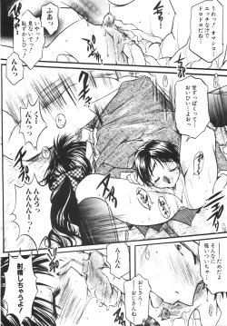 Page 40 of Seifuku no Ana | The Hole of a Uniform