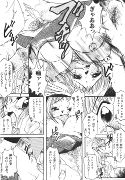 Page 52 of Seifuku no Ana | The Hole of a Uniform