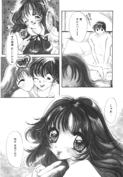 Page 72 of Seifuku no Ana | The Hole of a Uniform