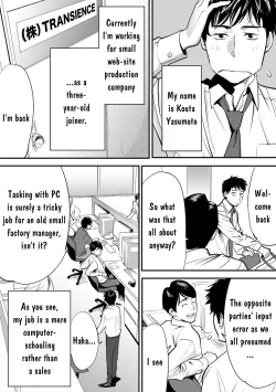 Page 5 of Koukan ─ Ano Toki… Ano Musume ♀ Toitsu ♂ Tetara ─ 1