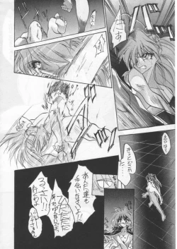 Page 14 of Kage Mamoru 5