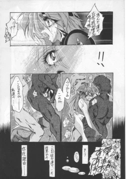 Page 18 of Kage Mamoru 5