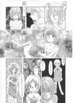 Page 22 of Kage Mamoru 5