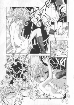 Page 27 of Kage Mamoru 5