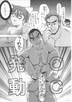 Page 55 of Kage Mamoru 5