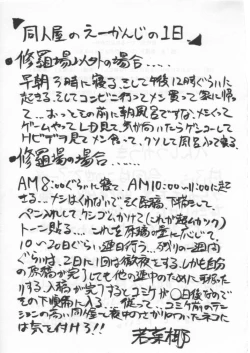 Page 66 of Kage Mamoru 5