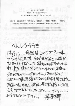 Page 67 of Kage Mamoru 5