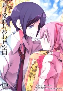 Page 1 of Hinichijou-teki Shiawase Kuukan