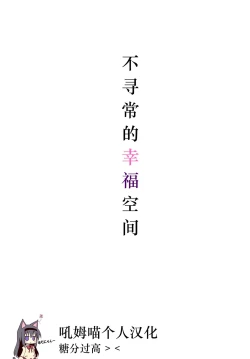 Page 2 of Hinichijou-teki Shiawase Kuukan