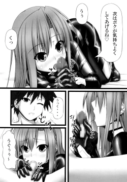 Page 18 of Lover x Rubber Girl