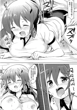 Page 20 of Rize Sensei to Himitsu no Jugyou