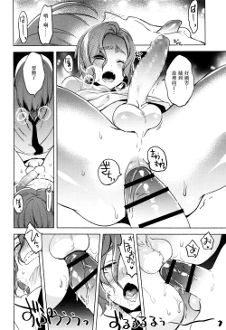 Page 16 of Magical Insence Vol. 07