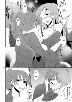 Page 22 of Cure Assort 3