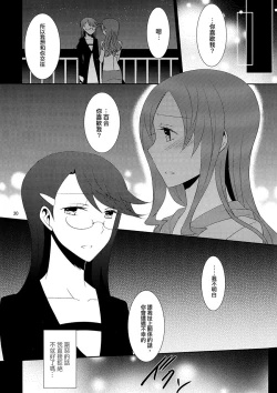 Page 32 of Cure Assort 3