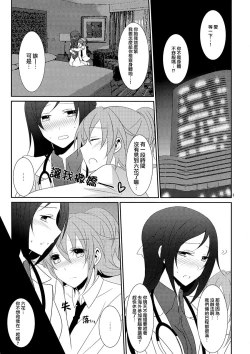 Page 3 of Cure Assort 3