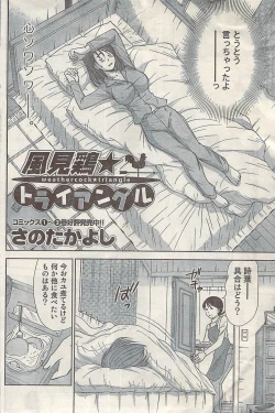 Page 104 of Namaiki! 2009-03