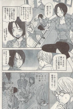 Page 110 of Namaiki! 2009-03