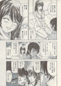 Page 13 of Namaiki! 2009-03