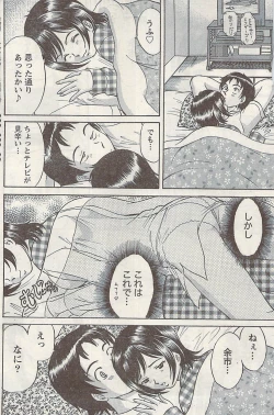 Page 142 of Namaiki! 2009-03