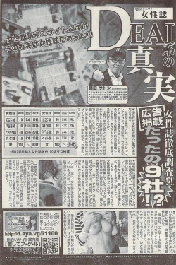 Page 155 of Namaiki! 2009-03