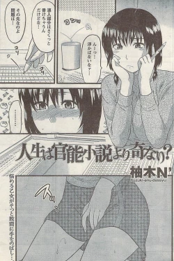 Page 157 of Namaiki! 2009-03