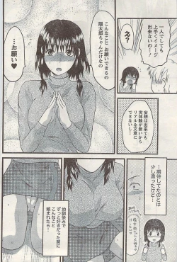 Page 162 of Namaiki! 2009-03