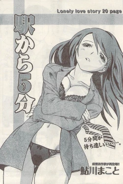 Page 178 of Namaiki! 2009-03