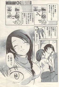 Page 181 of Namaiki! 2009-03