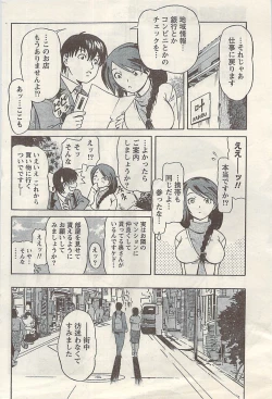 Page 182 of Namaiki! 2009-03