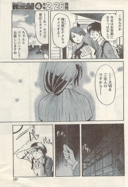 Page 183 of Namaiki! 2009-03