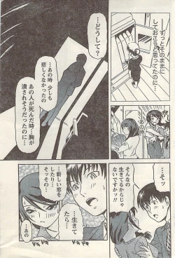 Page 189 of Namaiki! 2009-03