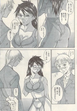 Page 205 of Namaiki! 2009-03