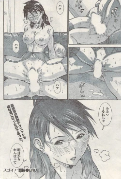 Page 220 of Namaiki! 2009-03
