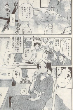 Page 223 of Namaiki! 2009-03