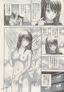 Page 22 of Namaiki! 2009-03