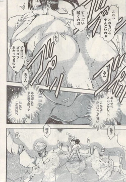 Page 236 of Namaiki! 2009-03