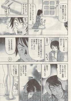 Page 23 of Namaiki! 2009-03