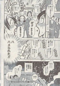 Page 240 of Namaiki! 2009-03