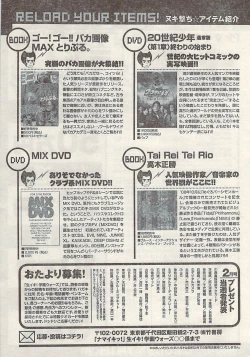 Page 249 of Namaiki! 2009-03