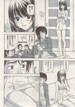 Page 24 of Namaiki! 2009-03