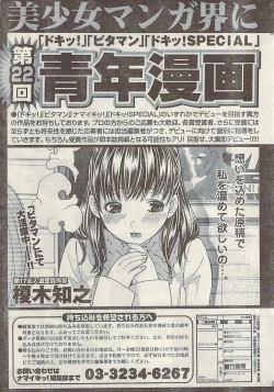 Page 251 of Namaiki! 2009-03