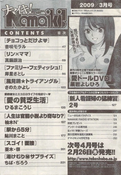 Page 254 of Namaiki! 2009-03