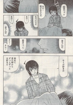 Page 28 of Namaiki! 2009-03