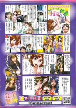 Page 2 of Namaiki! 2009-03