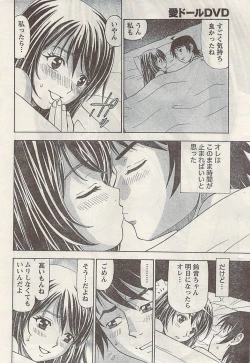 Page 38 of Namaiki! 2009-03