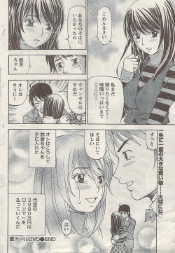 Page 42 of Namaiki! 2009-03