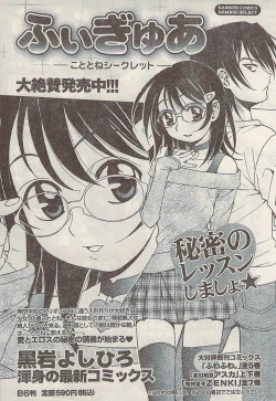 Page 43 of Namaiki! 2009-03