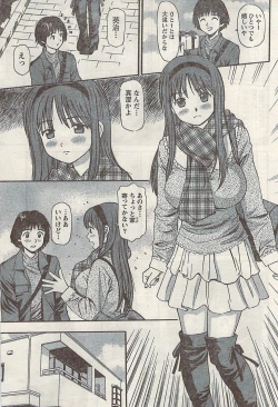 Page 53 of Namaiki! 2009-03