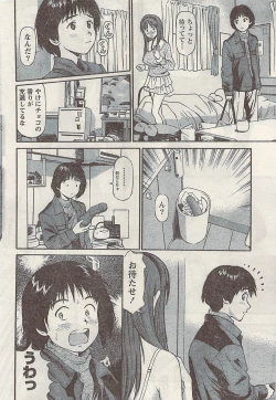 Page 54 of Namaiki! 2009-03